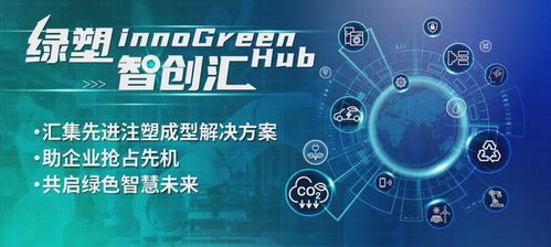 融合創(chuàng)新與市場(chǎng) CHINAPLAS 2025同期活動(dòng)前瞻（上篇）——聚焦電子產(chǎn)品技術(shù)開發(fā)與銷售新路徑